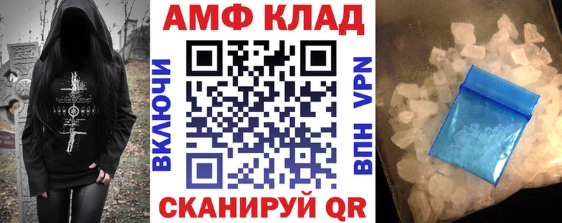 АМФЕТАМИН Premium купить наркоту Ветлуга