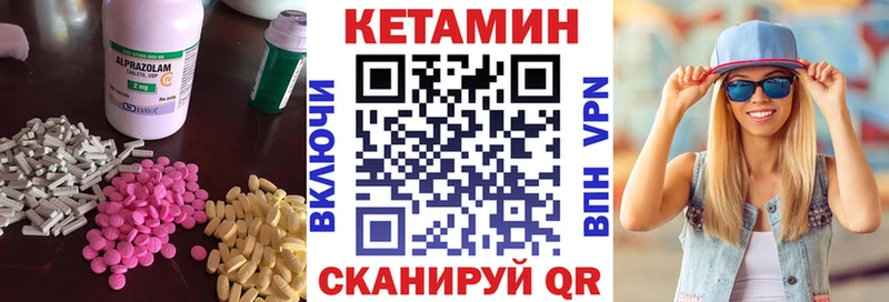 Кетамин ketamine  продажа наркотиков  Ветлуга 