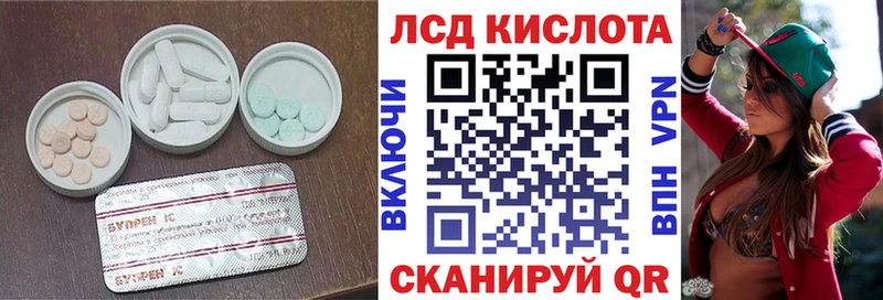 ЛСД экстази кислота  Ветлуга 